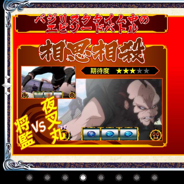 通常時 其之三